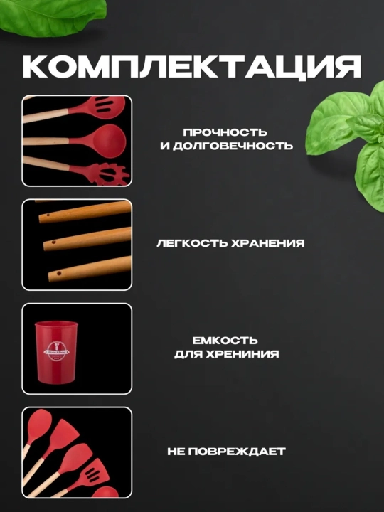 Набор силиконовых кухонных принадлежностей, термостойкий, 12 предметов