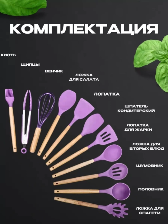 Silikon oshxona anjomlari to'plami, issiqqa chidamli, 12 dona