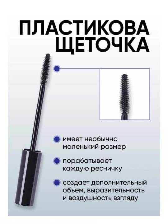 Тушь для ресниц Relouis Top Model, объем, удлинение, 12 г
