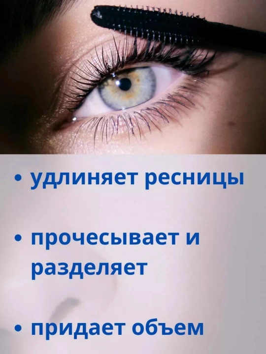 Тушь для ресниц Relouis Top Model, объем, удлинение, 12 г
