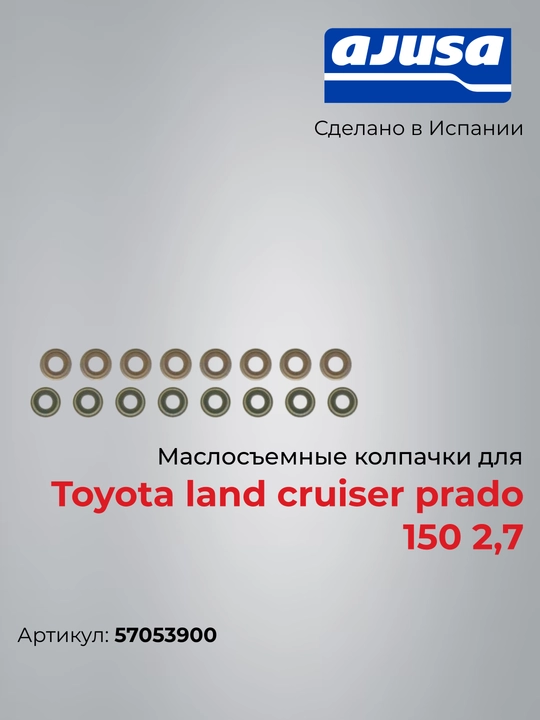 Toyota land cruiser prado 150 2,7 uchun moy olish qopqoqlari 57053900 - 