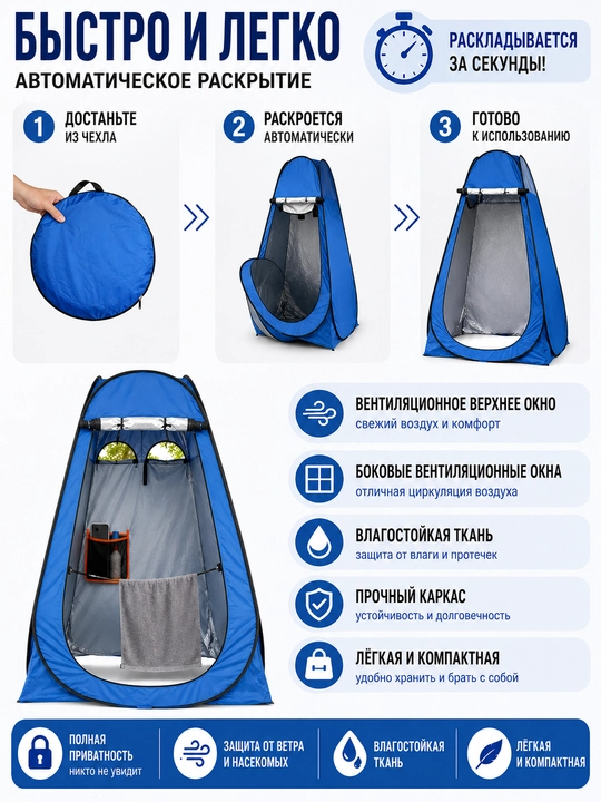 Палатка душ туалет туристическая автоматическая для кемпинга и рыбалки