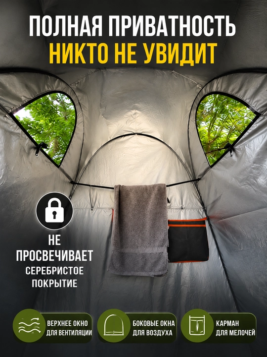 Палатка душ туалет туристическая автоматическая для кемпинга и рыбалки
