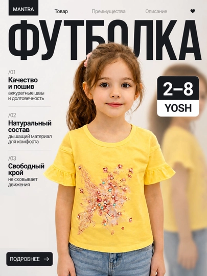 Футболка для девочек 2–8 лет летняя хлопок мягкая дышащая