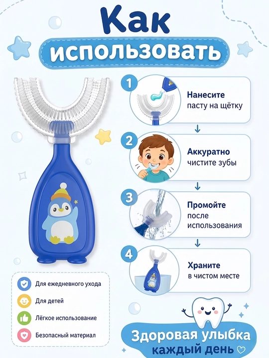 Набор детских U-образных зубных щеток, 2 шт, силиконовая капа для чистки зубов 360°
