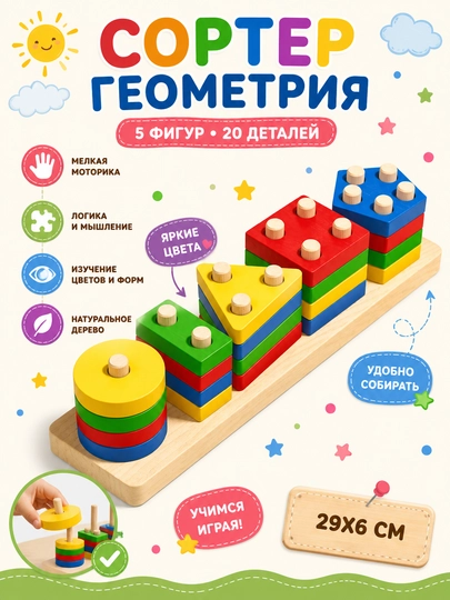 Детский сортер, красочный деревянный пазл для детей - набор букв и цифр — INTOY-PUZZLETETRIS-ИНДИГО