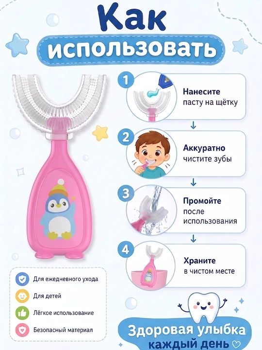 Набор детских U-образных зубных щеток, 2 шт, силиконовая капа для чистки зубов 360°