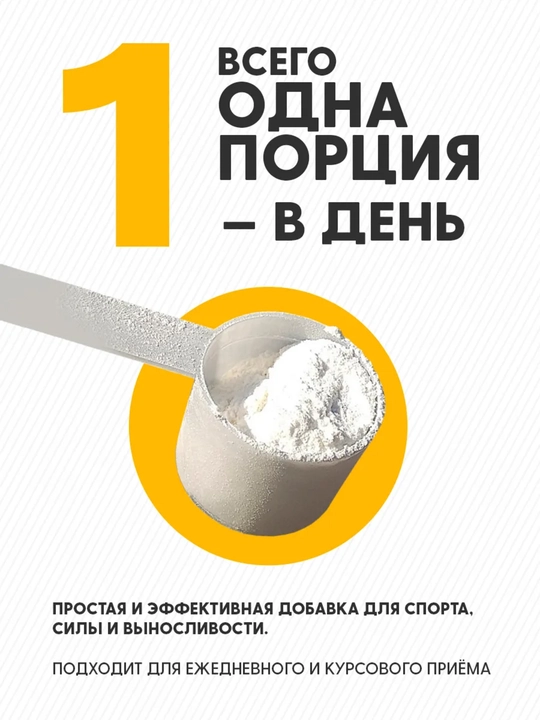 Креатин моногидрат, Optimum System, Аминокислота для набора массы и роста мышц, 300 гр