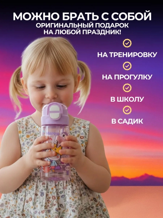 Suv idishi Labubu 2 в 1 trubochka va ichimlik og‘zi bilan 500 ml