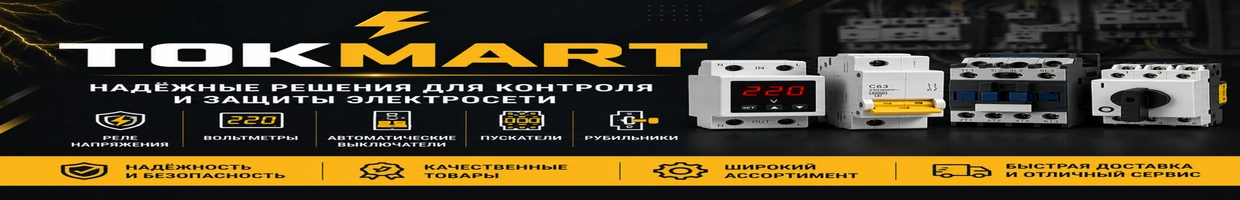TOKMART