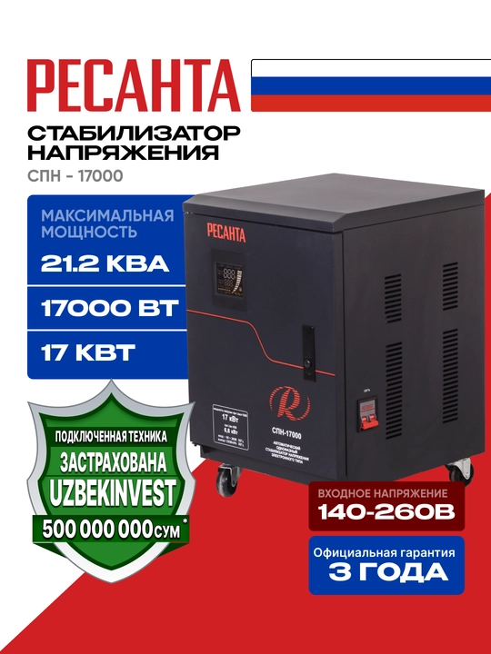 Stabilizator 21,25kVa/17kVt SPN-17000 Resanta atr. 63/6/29 - 