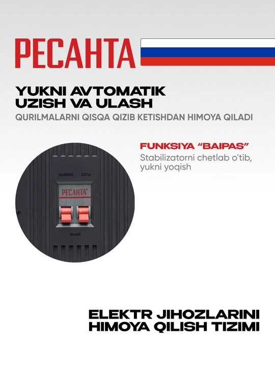 Stabilizator ASN-12 000/1-C Resanta, 15 kVa/ 12 kVt арт. 63/6/10
