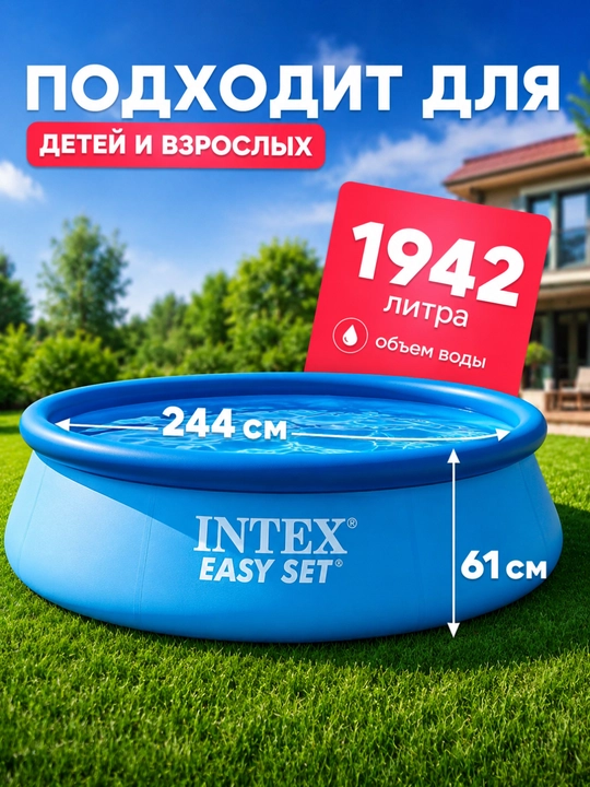 Бассейн для детей, басейн, бассейн детский, надувной бассейн, intex бассейн