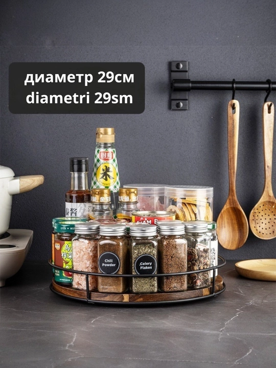 Органайзер для кухни 360°, вращающаяся подставка для специй, соусов, косметики, фруктов