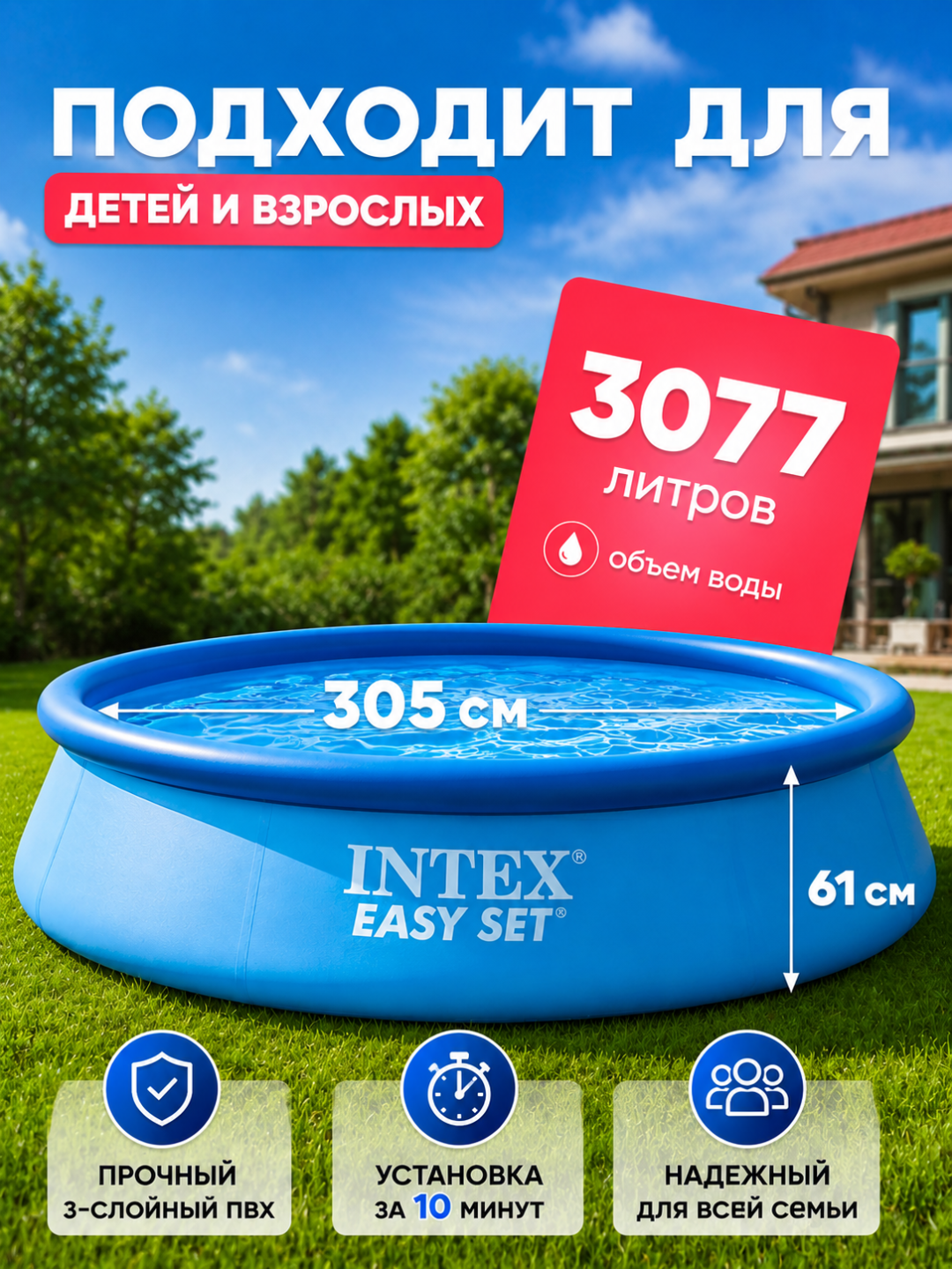Бассейн для детей, басейн, бассейн детский, надувной бассейн, intex бассейн