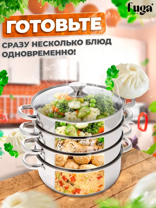Katta Mantovarka-parovarka, 15 litr, 5 qavat — manti, chuchvara va bug‘da pishirgich uchun