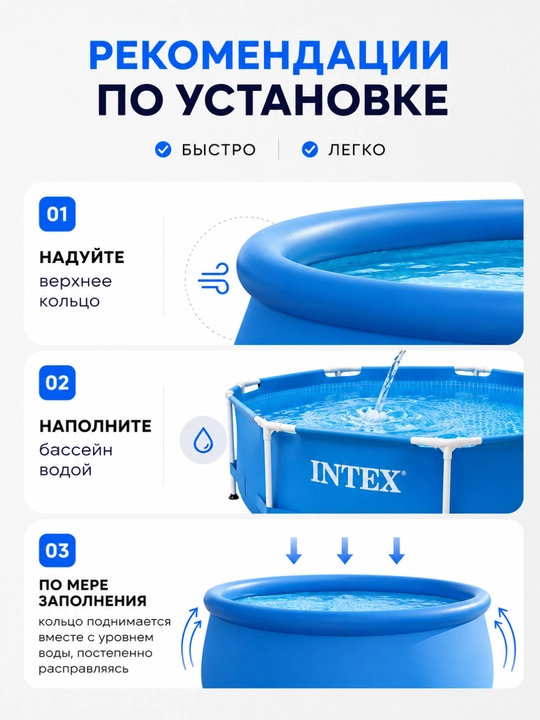 Intex basseyn, basseynlar,  basenlar, bolalar basseyni, basseyn bolalar uchun, intex