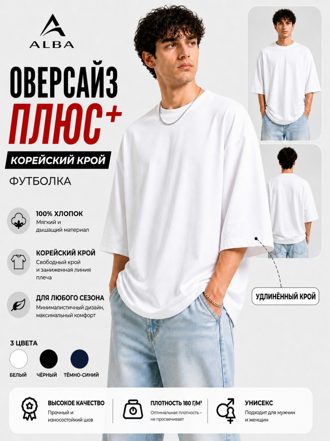 Мужская футболка оверсайз в корейском стиле - 