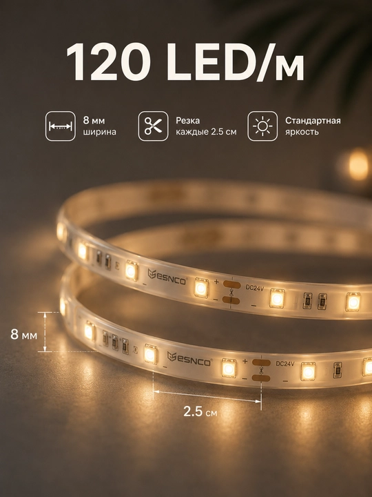 LED lenta 24V 5m SMD2835 120/240 LED 8mm 3 rang IP20/IP65 blokli yoki bloksiz