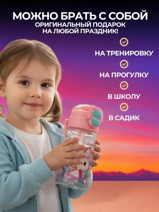 Бутылка для воды Лабубу 2 в 1 с трубочкой и поильником 500 мл