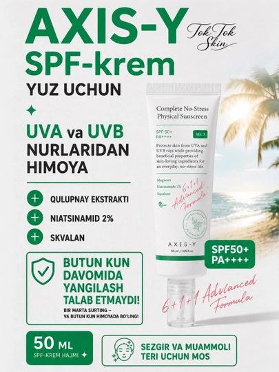 Солнцезащитный барьерный крем AXIS-Y Biome Defense+ Complete No-Stress Physical, SPF 50+