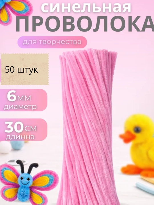 Hunarmandchilik va qo'l san'atlari uchun yumshoq  sim - 