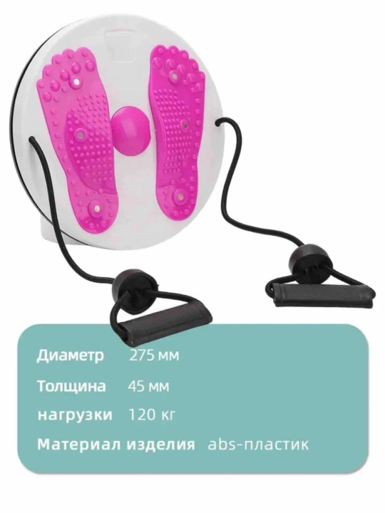 Диск здоровья с эспандерами и массажным эффектом для дома, фитнеса и пилатеса