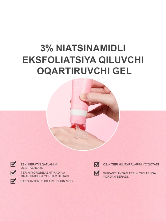 Отбеливающий гель-пилинг для лица SKINEVER с ниацинамидом 3%, 55 мл