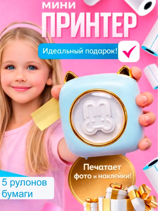 Беспроводной мини термопринтер, для телефона, для детей, с Bluetooth - 