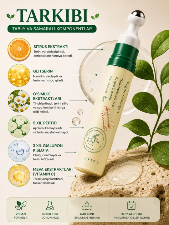 AXIS-Y Vegan Collagen Eye Serum — сыворотка для кожи вокруг глаз с коллагеном 10 мл - 