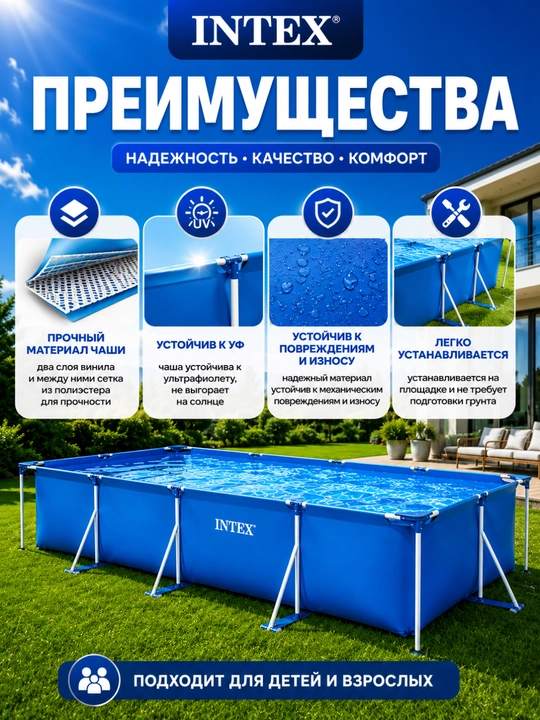 Бассейн intex, бассейн каркасный, бассейн для взрослых,басен, бассен, большой бассейн