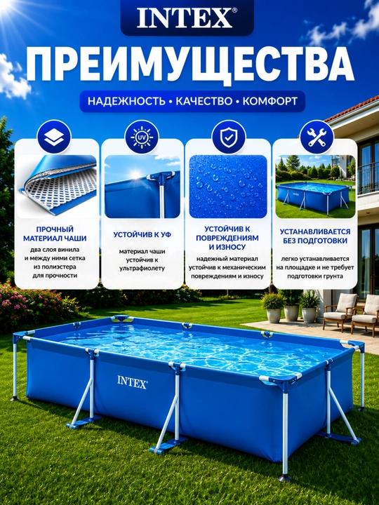 Бассейн intex, бассейн каркасный, бассейн для взрослых,басен, бассен, большой бассейн