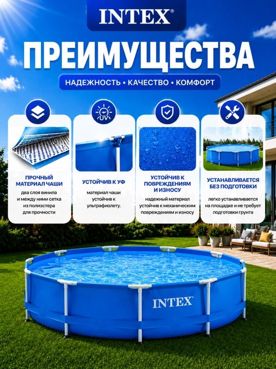 Бассейн intex, бассейн каркасный, бассейн для взрослых,басен, бассен, большой бассейн