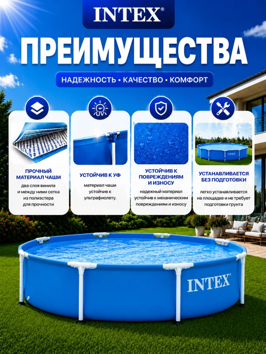 Бассейн intex, бассейн каркасный, бассейн для взрослых,басен, бассен, большой бассейн
