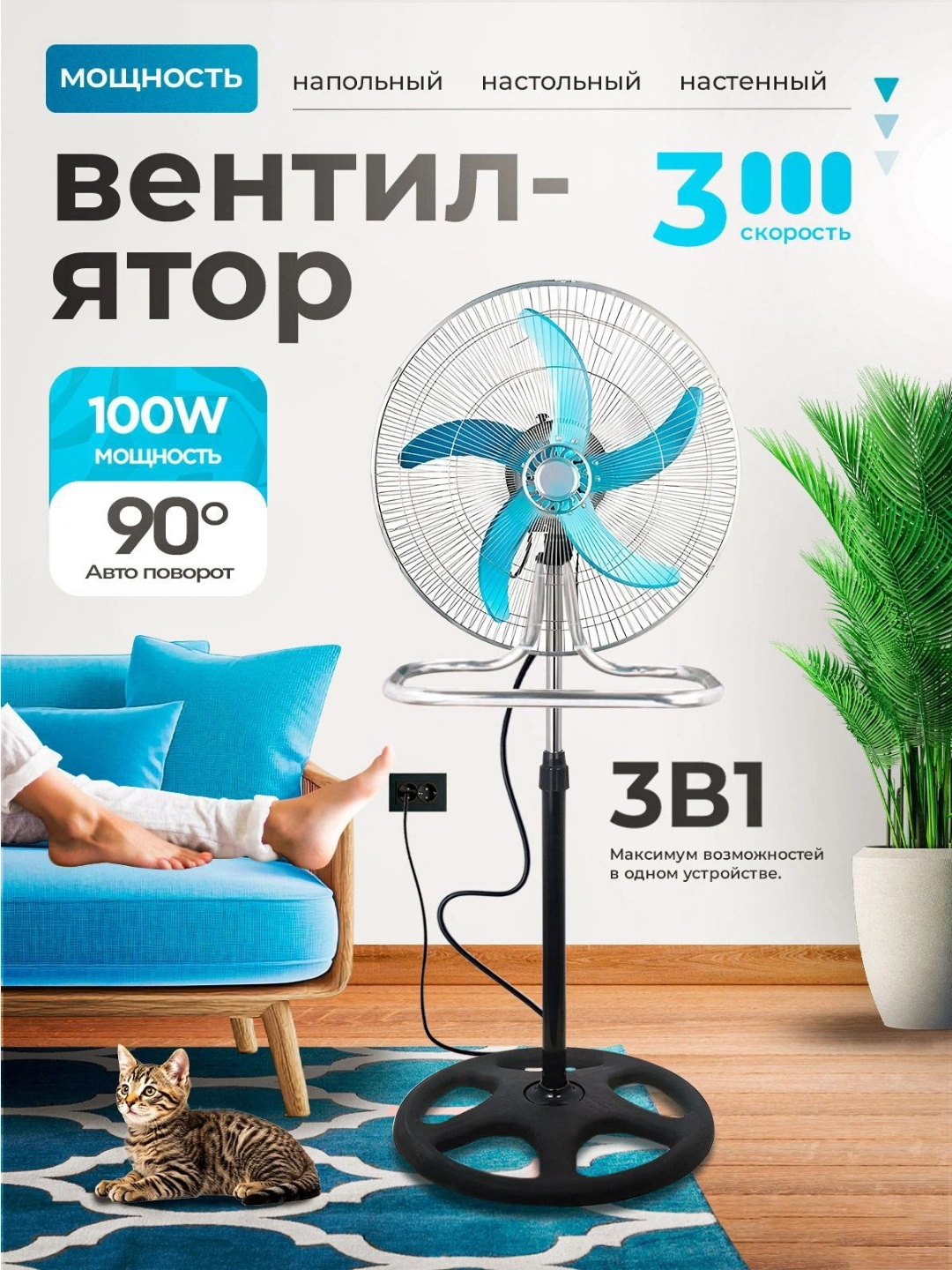 Ventilyator 247500 so'mga 75% chegirma bilan. Uzum Market
