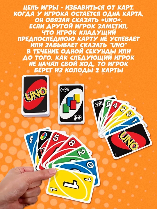 MAFIYA, FLIP, UNO stol o‘yinlari — do‘stlar davrasida o‘ynash uchun