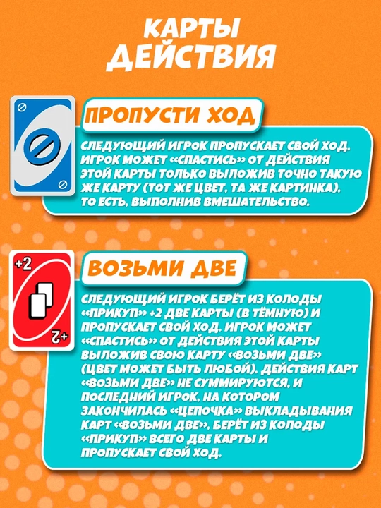MAFIYA, FLIP, UNO stol o‘yinlari — do‘stlar davrasida o‘ynash uchun