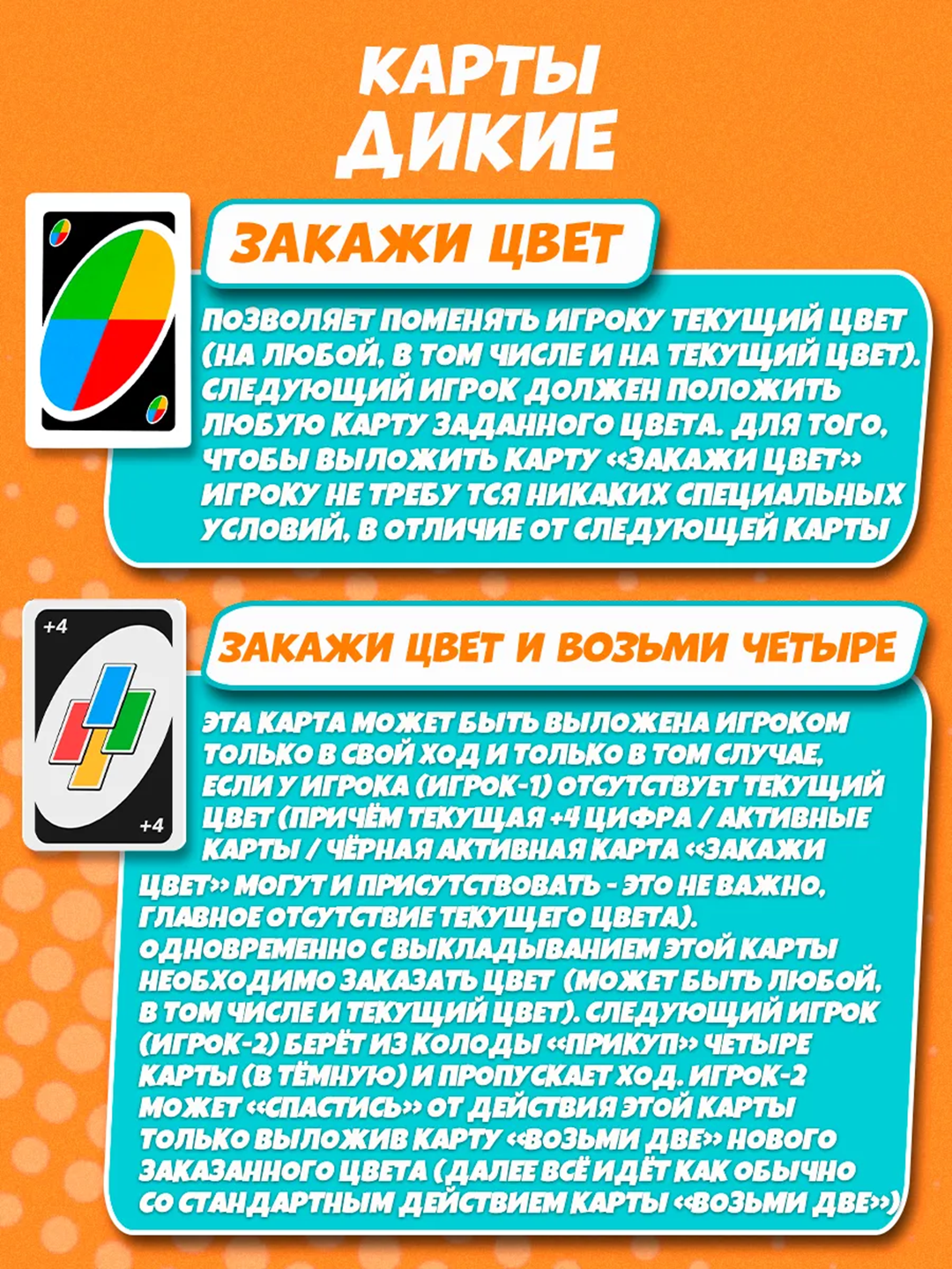 MAFIYA, FLIP, UNO stol o‘yinlari — do‘stlar davrasida o‘ynash uchun