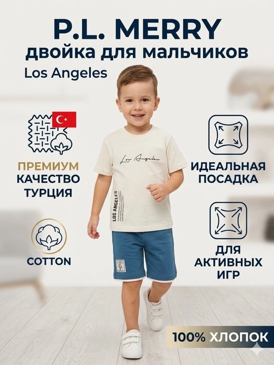 Комплект одежды для мальчиков футболка и шорты летний, хлопок Турция 2-5 лет
