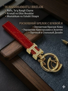 Алый