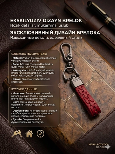 Брелок для ключей, кольцо для ключей, кольца для ключей разных типов, Hermes, кольцо для ключей, подходящее для сумки для ключей. — AVTOMIS-HERMESBRELOK-БАГРОВ
