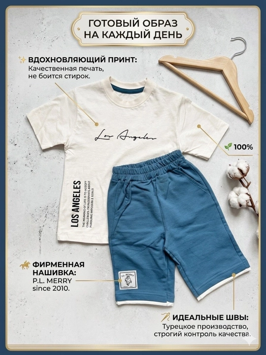 Комплект одежды для мальчиков футболка и шорты летний, хлопок Турция 2-5 лет