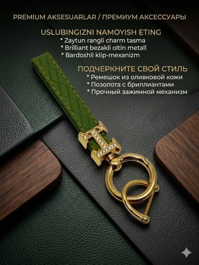 Брелок для ключей, кольцо для ключей, кольца для ключей разных типов, Hermes, кольцо для ключей, подходящее для сумки для ключей. — AVTOMIS-HERMESBRELOK-ВИШН