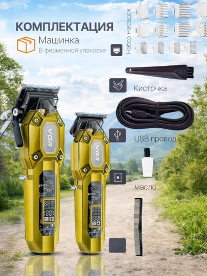 Профессиональный триммер для волос и бороды Vgr600 и Vgr900, желтый, для мужчин — MMARKE-HUYGT6
