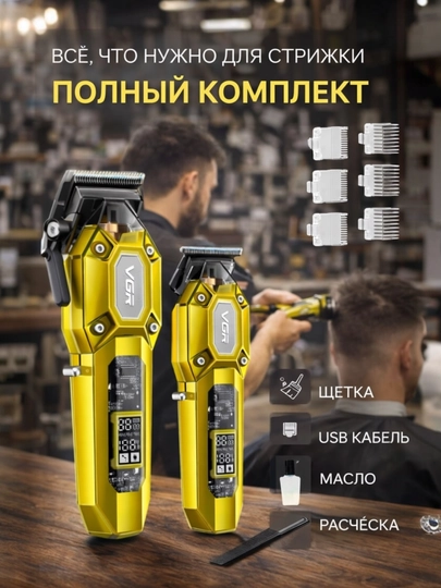 Vgr600 и Vgr900, желтые, триммеры для волос и бороды — MMARKE-DFGHY67