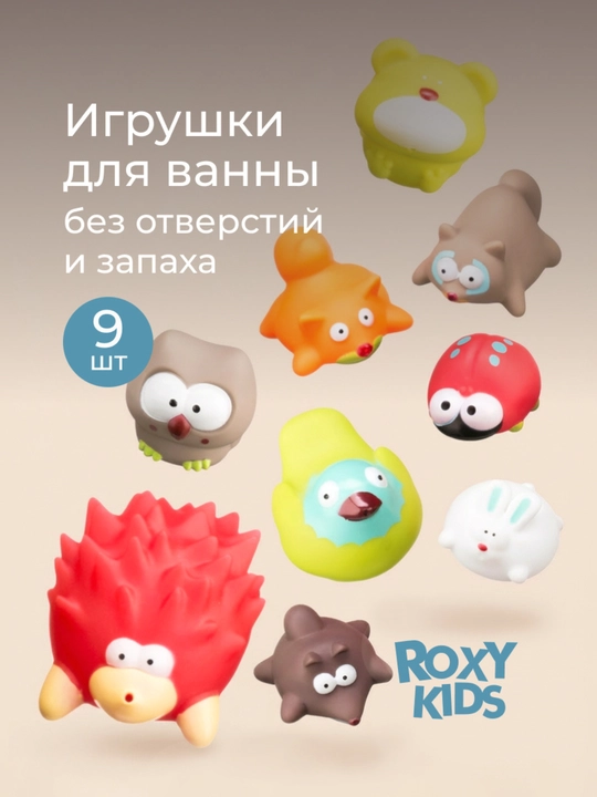 ROXY-KIDS Игрушки для ванной 9 штук, без отверстий, для купания малышей, лесные жители - 