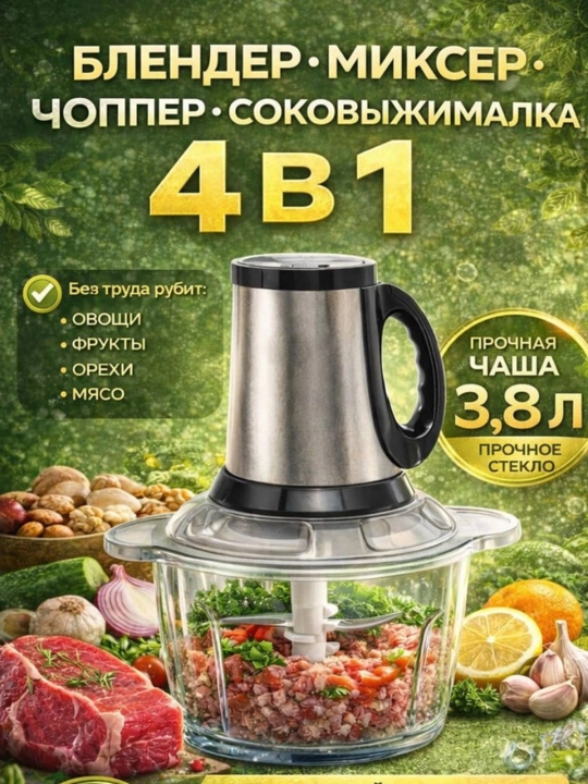 Oshxona uchun elektr maydalagich, chopper, blender, mikser, sharbat siqqich - 