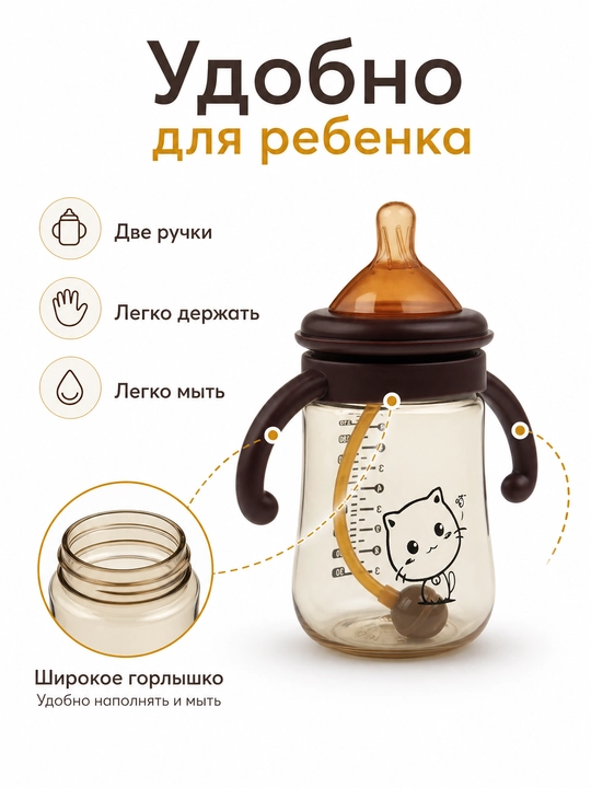 Bolalar uchun butilka akrildan, antikolik, trubkali va tutqichli, 300, 240 ml
