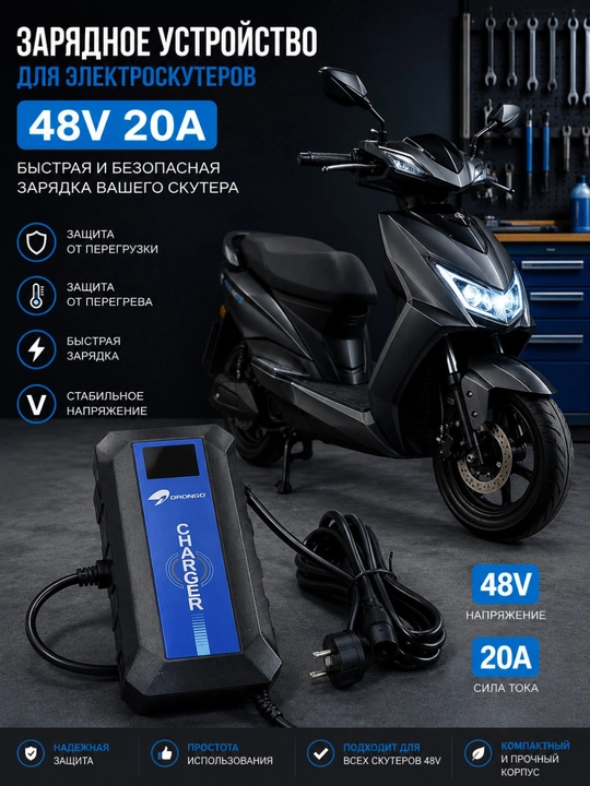 48V 20A elektron displeyli elektroskuter zaryadlovchi qurilmasi - 