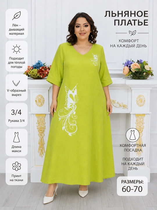 Kundalik zig'ir kiyimi, katta O'lcham - 